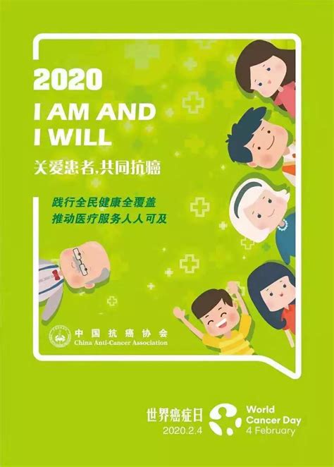 2021年全国肿瘤防治周系列活动（五）——“防癌抗癌”海报设计大赛