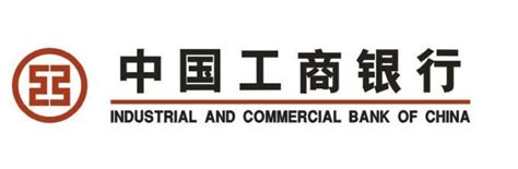 中国工商银行（ICBC）-实习生招聘 – 海归求职网CareerGlobal(海职国际)