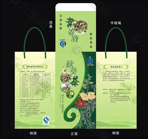 秋葵茶包装设计平面广告素材免费下载(图片编号:5000878)-六图网