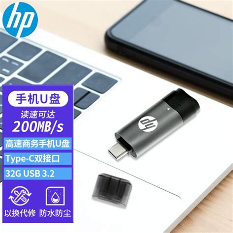 惠普U盘 HP285金属高速优盘 32G商务加密U盘 64G礼品刻字U盘适用-阿里巴巴