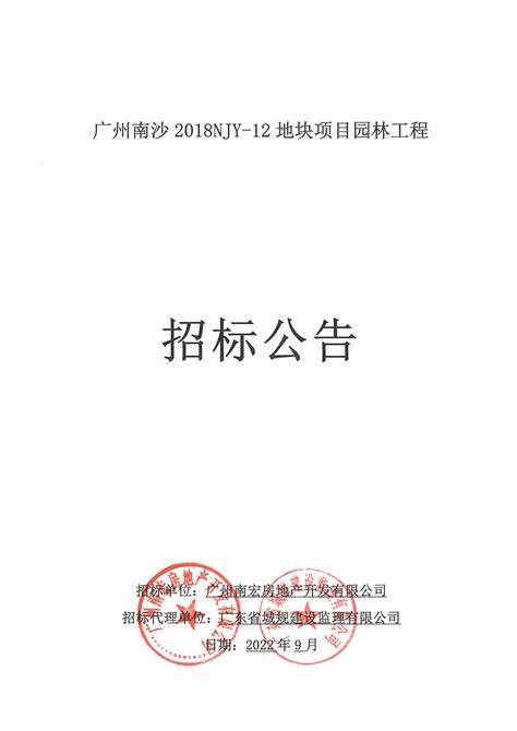 广州 · 南沙青少年宫项目-企业官网