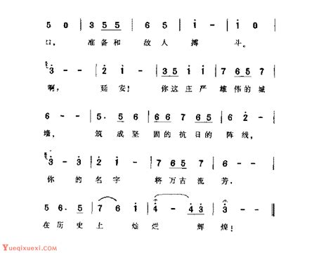 中国金曲《延安颂》-简谱大全 - 乐器学习网