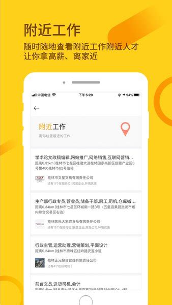 桂聘app下载-桂聘人才网下载v2.1.32 安卓最新版-当易网