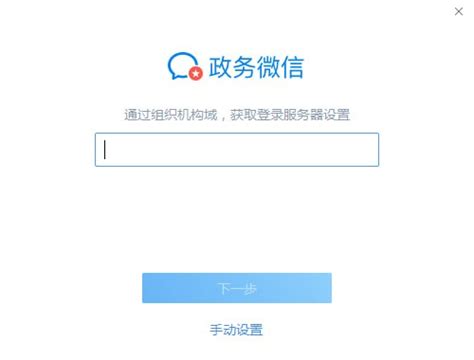 政务微信IOS版下载-政务微信最新版下载[移动办公]-华军软件园
