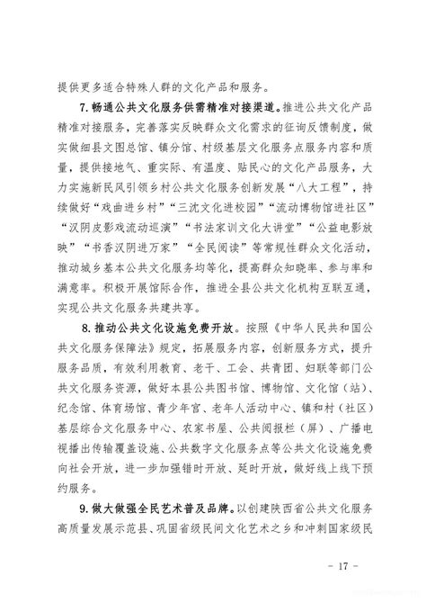 汉阴各中小学积极开展全国推广普通话宣传周活动-汉阴县人民政府