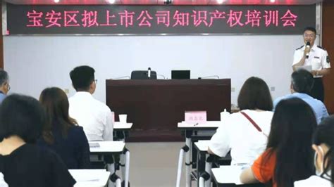深圳市宝安区分中心简介-中国成人教育协会