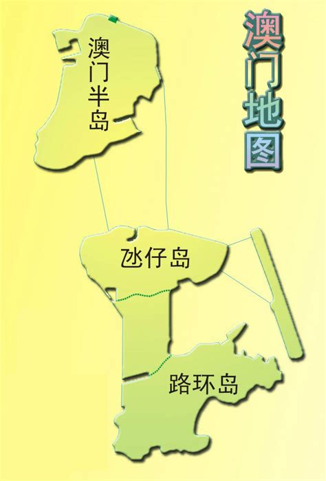澳门地图全图图片