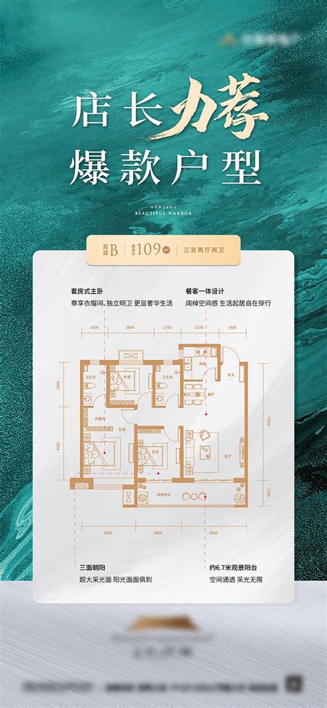 房地产渠道政策海报PSD+AI广告设计素材海报模板免费下载-享设计