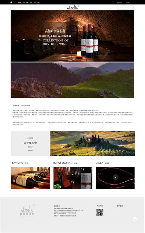 红酒banner图 宣传图|网页|电商|sun_flowers - 原创作品 - 站酷 (ZCOOL)