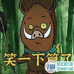 小妖怪头像图片