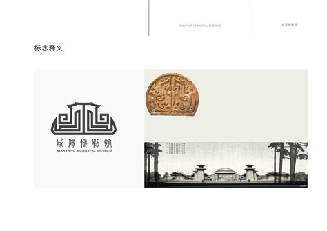 咸阳博物馆LOGO设计|平面|标志|刘一鼎 - 原创作品 - 站酷 (ZCOOL)