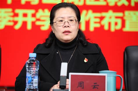 青山湖区教体系统召开2023年春季开学工作会_教体新闻