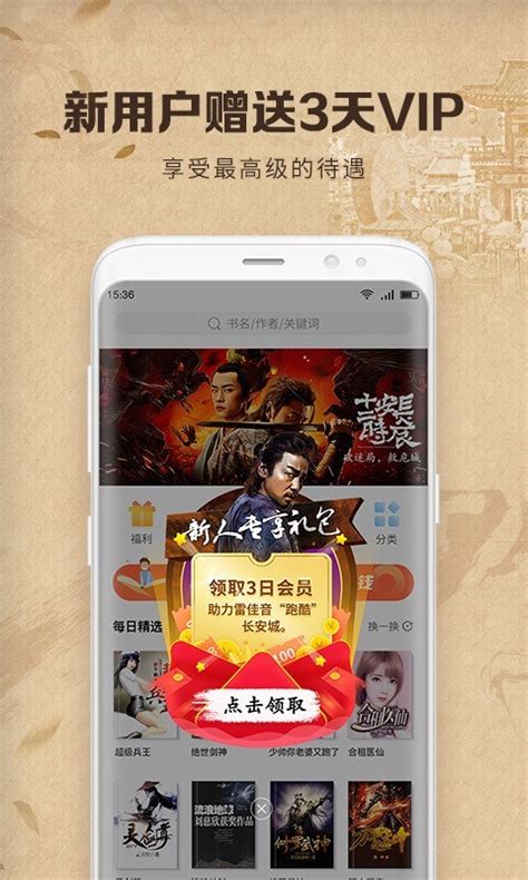 中文书城app下载安装_中文书城最新手机版免费下载-LC游戏网