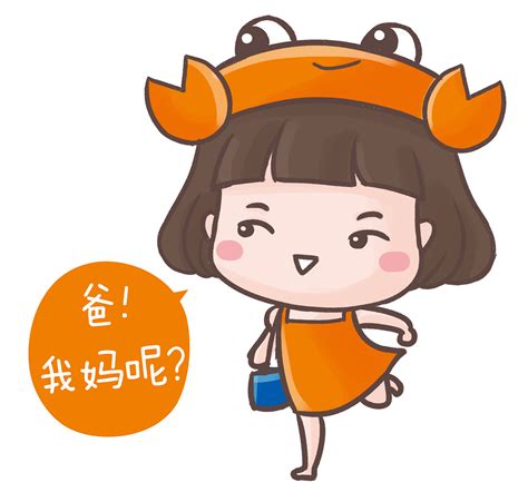 巨蟹星座卡通人物表情图片下载_红动中国