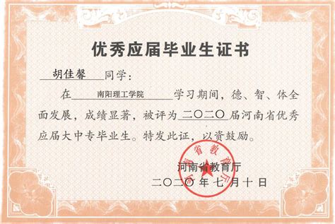网络教育证书样板_广东自考报名中心