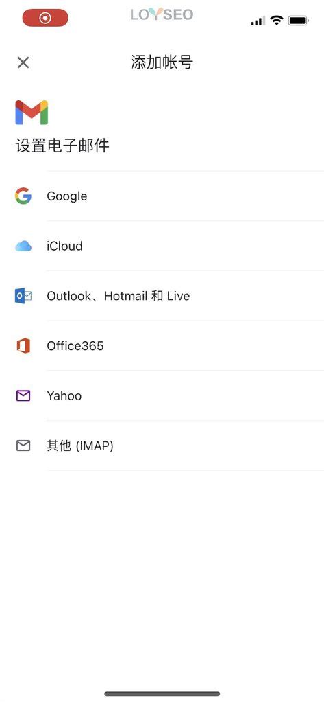 Gmail注册指南 【2024】 - LOYSEO