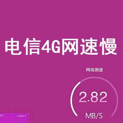 2018年中国联通4G网速最快 中国移动垫底_北京天晴创艺企业网站建设开发设计公司
