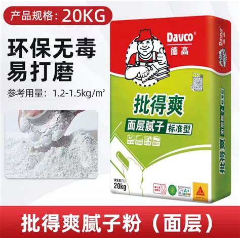 防霉腻子粉，除甲醛腻子粉，桂林市刚玉建材有限公司