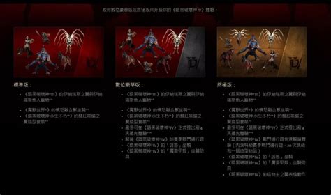 暗黑破坏神4三个版本区别是什么 暗黑破坏神4三个版本区别一览-梦幻手游网