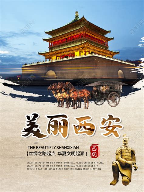 西安旅游海报背景素材背景图片下载_2000x4410像素JPG格式_编号14yfr6751_图精灵