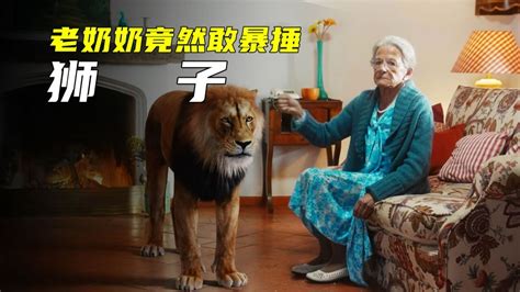 老奶奶为了防止老年痴呆，竟然每天暴捶狮子！_腾讯视频