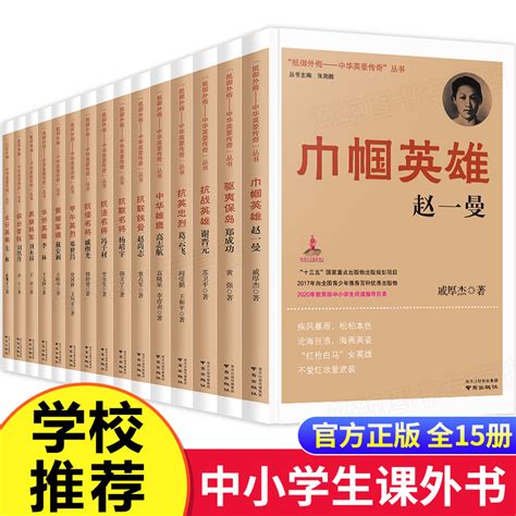 全套8册 写给孩子的中国名人传记 小学生课外阅读人物传记书籍-阿里巴巴