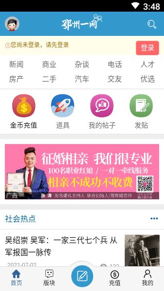 鄂州第一网app下载-鄂州一网手机版下载v00.00.0004 官方安卓版-单机100网