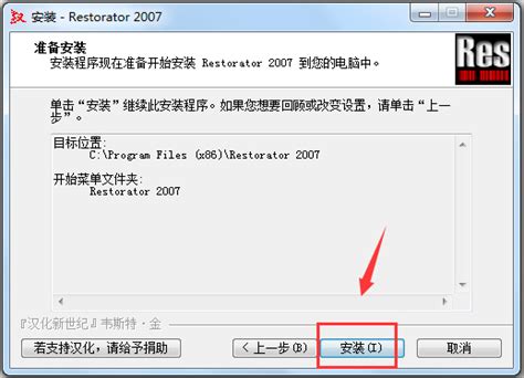 Restorator官方汉化版下载_Restorator(汉化工具)2007 - 系统之家