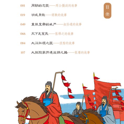 科普绘本《丝绸之路儿童历史百科绘本（中国漫游记）》_插画师杨博-站酷ZCOOL