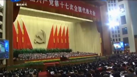 党的十七大：实施科教兴国战略 坚持走中国特色主义创新道路_腾讯视频