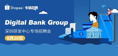 深圳研发中心Digital-Bank-Group专场招聘会 | Shopee Careers