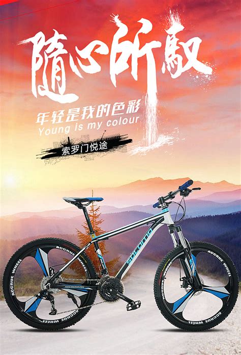 自行车海报|平面|海报|幸福美味 - 原创作品 - 站酷 (ZCOOL)