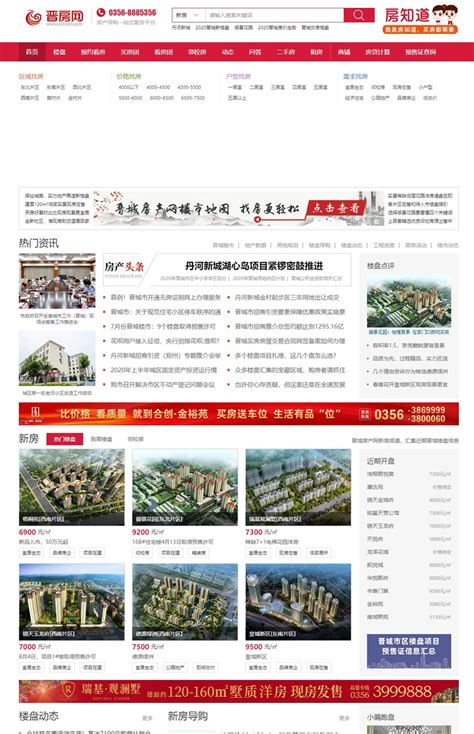 晋城,建筑园林,设计素材,设计模板,汇图网www.huitu.com