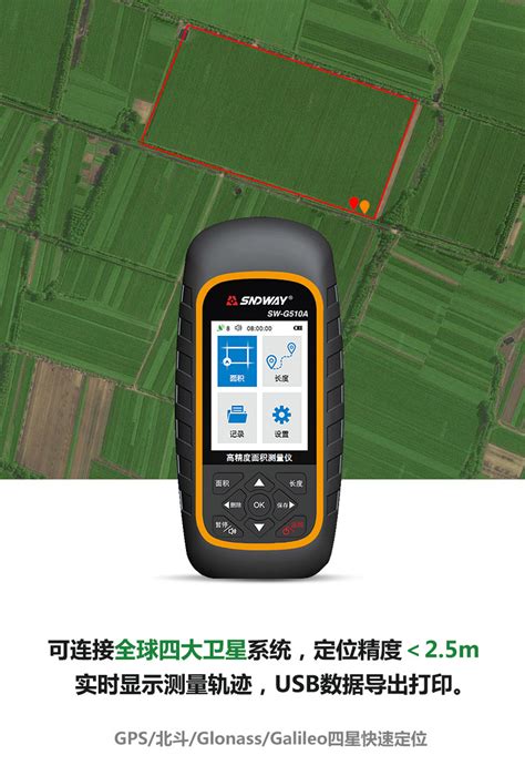 彩途F30手持GPS户外导航经纬度定位仪双星定位卫星海拔测量仪_价格|厂家|使用方法|上海双旭电子有限公司