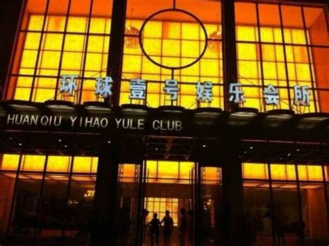 杭州知名“高级娱乐会所”被查封！内部装修曝光：极其奢华！