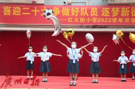 一“鼓”作气迎新励志展新篇 红火炬小学2022年第一学期开学典礼