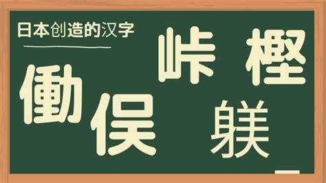 日本人的名字用中文书写时 有时名字的汉字会变 - 知乎