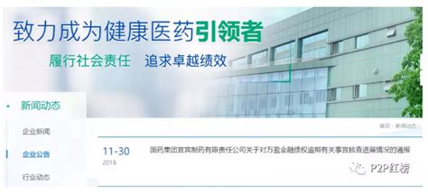 深圳P2P网贷平台投之家、万盈金融、渝金所的最新进展 - 知乎