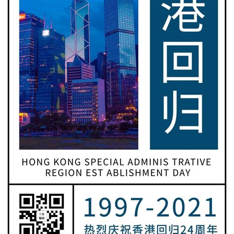 香港回归25周年，1997年7月1日，香港回归祖国母亲的怀抱，那时候的你多大了？_腾讯视频