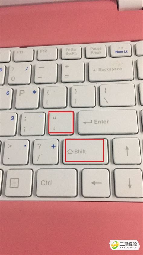 单引号 双引号如何输入在键盘哪里哪个按键_360新知