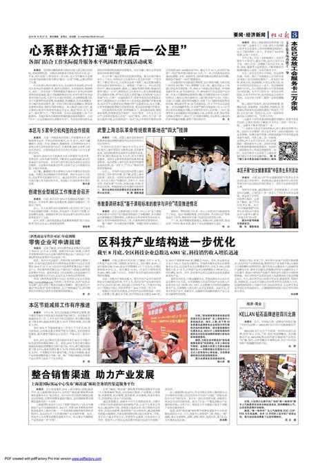 上海虹口区首创区块链+社区生活服务，赋能社区服务最后一公里 - 知乎