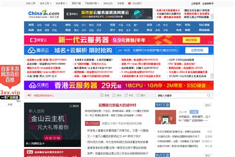 站长之家 - chinaz.com网站数据分析报告 - 网站排行榜