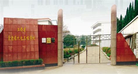 景德镇陶瓷大学国家日用及建筑陶瓷工程技术研究中心