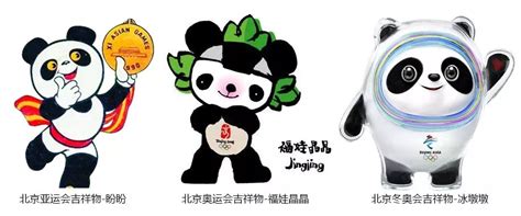 北京奥运吉祥物征集结束 据分析大熊猫恐难胜出_新闻中心_新浪网