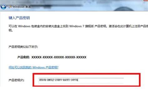 windows7专业版激活密钥免费 windows7专业版激活密钥最新2022 - 系统之家重装系统