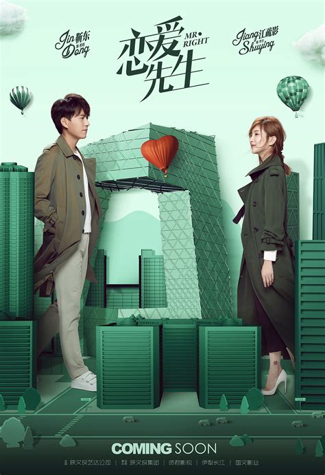 《恋爱先生》1月12日正式播出 东方江苏携手开年“谈场恋爱”