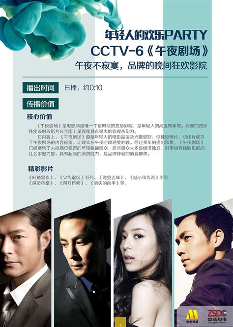 电影频道节目表12月16日 CCTV6电影频道节目单12.16-五号网