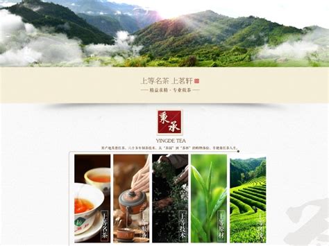 淘宝天猫茶叶高档大气海报图片下载_红动中国