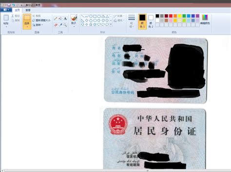 身份证正反面复印到一张纸上方法_360新知