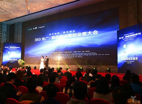 2017第五届中国（河南）创业者大会将于9月10日盛大开幕_金融_资讯_河南商报网